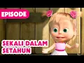 Download Lagu 💥 Episode Baru 2024 💥 Masha dan Beruang 👧🐻 Sekali Dalam Setahun 🎉🥳 (Episode 44)
