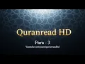 Download Lagu Quran HD - Abdul Rahman Al-Sudais Para Ch # 3 القرآن