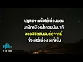 ดาวหางฮัลเลย์ fellow fellow คีย์ผู้หญิง  คาราโอเกะ 🎤 เปียโน by Tonx