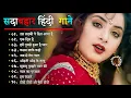 Download Lagu 90’s Old Hindi Songs 90s Love Song 💘 Udit Narayan, Alka Yagnik, Kumar Sanu Songs Hindi Jukebox Songs