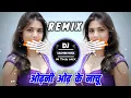 Download Lagu Oodhani Ood Ke Naachu 🥀❤️‍🩹 // DJ Remix Hindi Song // Heart 💔 Broken // JBL DJ Remix.