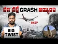 Download Lagu 🚨BIG TWIST!! Air India 171 SHOCKING UPDATE on RAT Deployment | Kranthi Vlogger