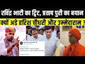 Download Lagu Jaisalmer: Ravindra Bhati, Mehant Partap puri के बयान के बीच Harish Chaudhary और Ummedaram Beniwal