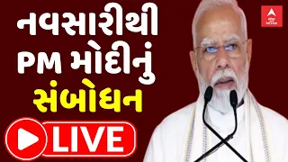 PM Modi in Navsari | ‘નમો કમલમ’ના લોકાર્પણ કાર્યક્રમમાં વડાપ્રધાન મોદીનું સંબોધન