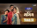 Download Lagu Naseeb (নসিব) Official Trailer | Yash Rohan | Tanjin Tisha | Priyontee Urbee | Angshu | YouTube Film