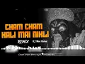Download Lagu CHAM CHAM KALI MAI NIKLE   | SINGER  LAJWANTI  PATHAK | REMIX  DJ SACHIN SN |  DJ MAA RAHUL