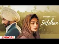 Lagu Imtehan (Lyrical) | Satinder Sartaaj | Neeru Bajwa | Latest Punjabi Song 2025 | New Punjabi Song
