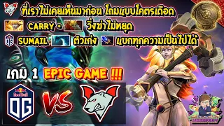 ทีม VP เล่นฮีโร่ซ้ำๆมาตลอดทั้งปีหรือไม่