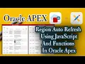 How To Region Auto Refresh After 3 Seconds Using JavaScript And Functions Oracle Apex Application
