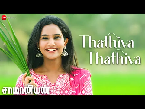 Thathiva Thathiva - YouTube