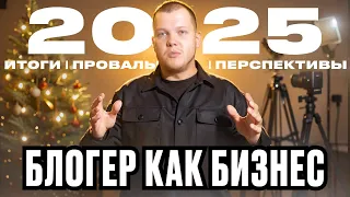 Как быть блогером и зарабатывать на этом? Кто такой Егор Каравайцев в 2025 году?