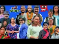Download Lagu Harke Haldar - बुढाको धोती फुस्किएपछि !!!  | 13 July 2025  (Ep 712)