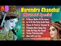 Lagu Narendra Chanchal #Navratri Special | Audio #JukeBox 2018 | Latest Bhajan | #Bhakti #Bhajan Sagar