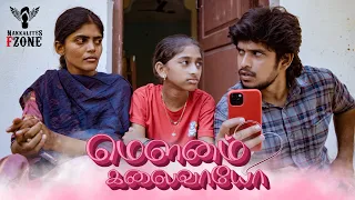 Mounam Kalaivaayo | Nakkalites FZone