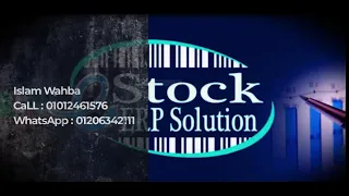 شرح برنامج اى ستوك E Stock شرح تفصيلى للبيع و الشراء 