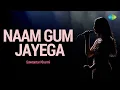 Lagu Naam Gum Jayega | Sucharita Banerjee | Hindi Cover Song | Saregama Open Stage