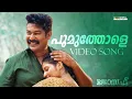 Download Lagu Poomuthole Video Song | Joseph | Ranjin Raj | Vijay Yesudas | Malayalam Movie Songs #song