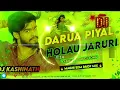 Download Lagu Darua Piyal Holau Jaruri Dj Remix 💥| #aashish Yadav Dj Song | Edm Drop Bass Mix 🔥 | Maghi DJ Song 