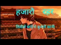 Download Lagu Timile saino bujenau sani  lyrics music video/Anmol Gurung/