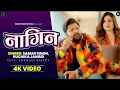 Download Lagu Nagin #Samar Singh Ruchika JangidFt. Shivali Rajput Official #Video Song 2024