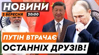 🚨 ПУТІНА ПРИТИСЛИ! Сі Цзіньпін та Моді ВИСТУПИЛИ за ЗАКІНЧЕННЯ ВІЙНИ в Україні | НОВИНИ