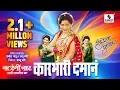 Download Lagu Karbhari Damana - Surekha Punekar - Lavni - Sumeet Music