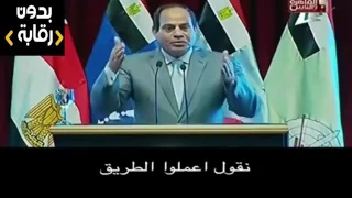 الدكتور مبروك عطية  بلا سيسي بلا خرا بقي كفاية كدا اوباااااااا دندنها