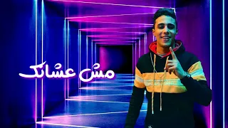 مهرجان ابويا قالي كلمة زمان ياض فوق لحالك يولعو حلقولو واحمد موزه2020 