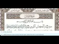 Download Lagu 44 - Surah Ad Dukhan - Khalil Al Hussary - Quran Recitation, Arabic Text, English Translation