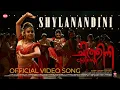 Shyla Nandini Video Song | Chithini | East Coast Vijayan | Amith Chakalakkal, Mokksha | Ranjin Raj