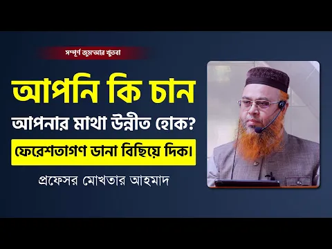 যে জীবন আপনার মাথাকে উন্নীত করবে