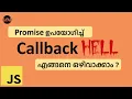 Avoiding Callback HELL with Promise and Code Malayalam