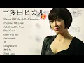 Download Lagu Best song of Utada Hikaru 2023 - Greatest hits full album new 2023 -Utada Hikaru 最新ベストヒットメドレー 2023