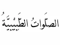 solawat thobibiyah