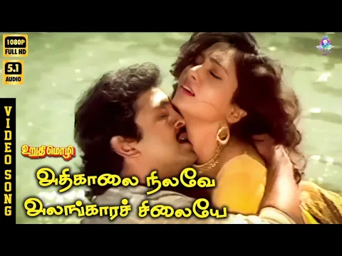 Adhi Kaalai Nilave - YouTube