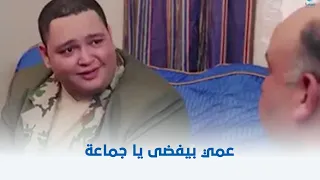 لخمة راس   عمي بيفضى يا جماعة       دندنها
