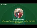 Download Lagu Qosidah Karangan Imamul Hafidz Al Quthub Al Habib Abdullah Bilfaqih RA. |  Haul Al Imamin RA. 2021
