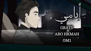 أيامي دندنها