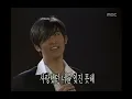 Ahn Jae-wook - Forever, 안재욱 - Forever, MBC Top Music 19971227