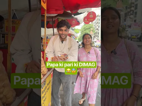 Papa ki pari ki DIMAG😎😂|(part-24)|Anjali Yadav || #comedy #funnyvideo #panipuri #trending #foryou