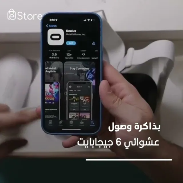 نظارة الواقع الافتراضي Oculus Quest 2.. الأكثر تقدماً..