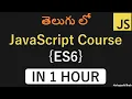 ES6 Modern JavaScript In Telugu JavaScript For Beginners In Telugu