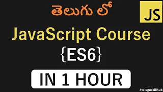 ES6 Modern JavaScript In Telugu JavaScript For Beginners In Telugu
