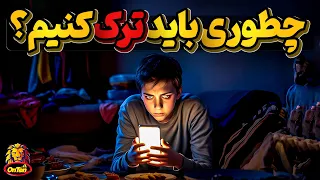 اعتیاد به هر چیز  بارهای سنگینی که بر دوش خود داریم دندنها