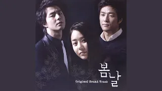 Download 봄날 MP3