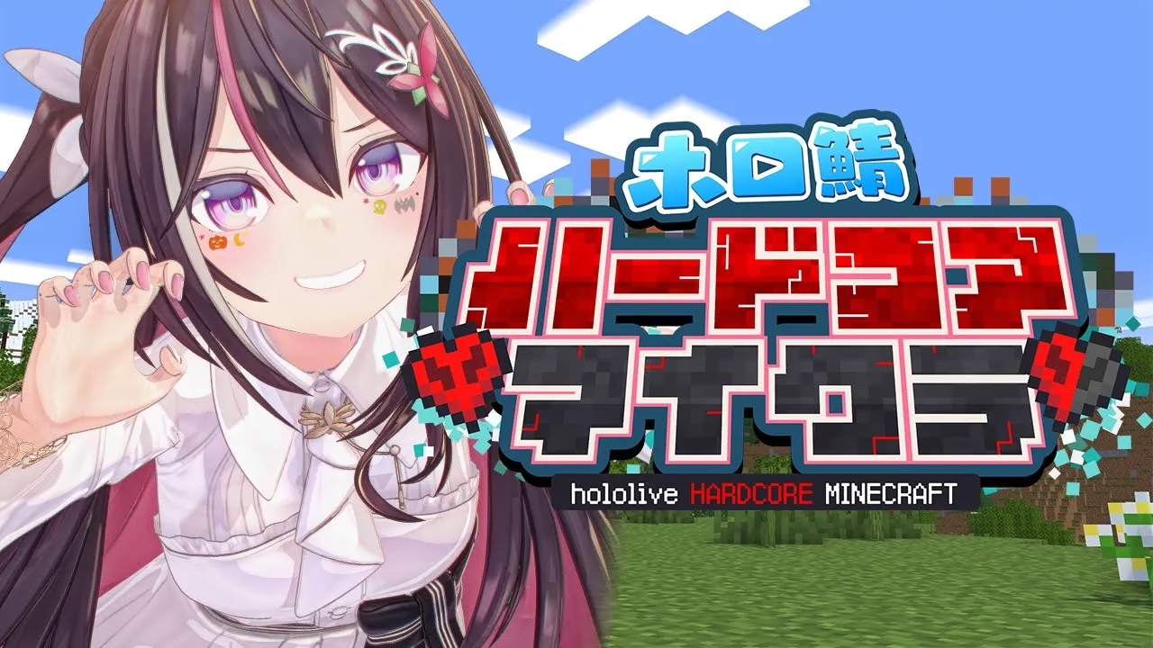【Minecraft】ゼロから始める、ホロ鯖ハードコア生活！2日目 #ホロ鯖ハードコアマイクラ【ホロライブ / AZKi】