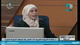ندوة الثالث الثانوي المهني لغة عربية مراجعة 20 05 2020 