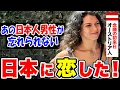 Download Lagu 「西洋の国では失礼な人が増えているのに…」初来日のオーストリア人に日本の印象や驚いたことを聞いてみた【外国人インタビュー】【海外の反応】