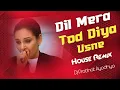 Lagu Dil Mera Tod Diya Usne | Kasoor movie |House Remix|Dj Prabhat Ayodhya