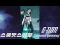 Lagu 온앤오프(ONF) '스쿰빗스위밍 (Sukhumvit Swimming)' 이션 (E-TION) Ver
